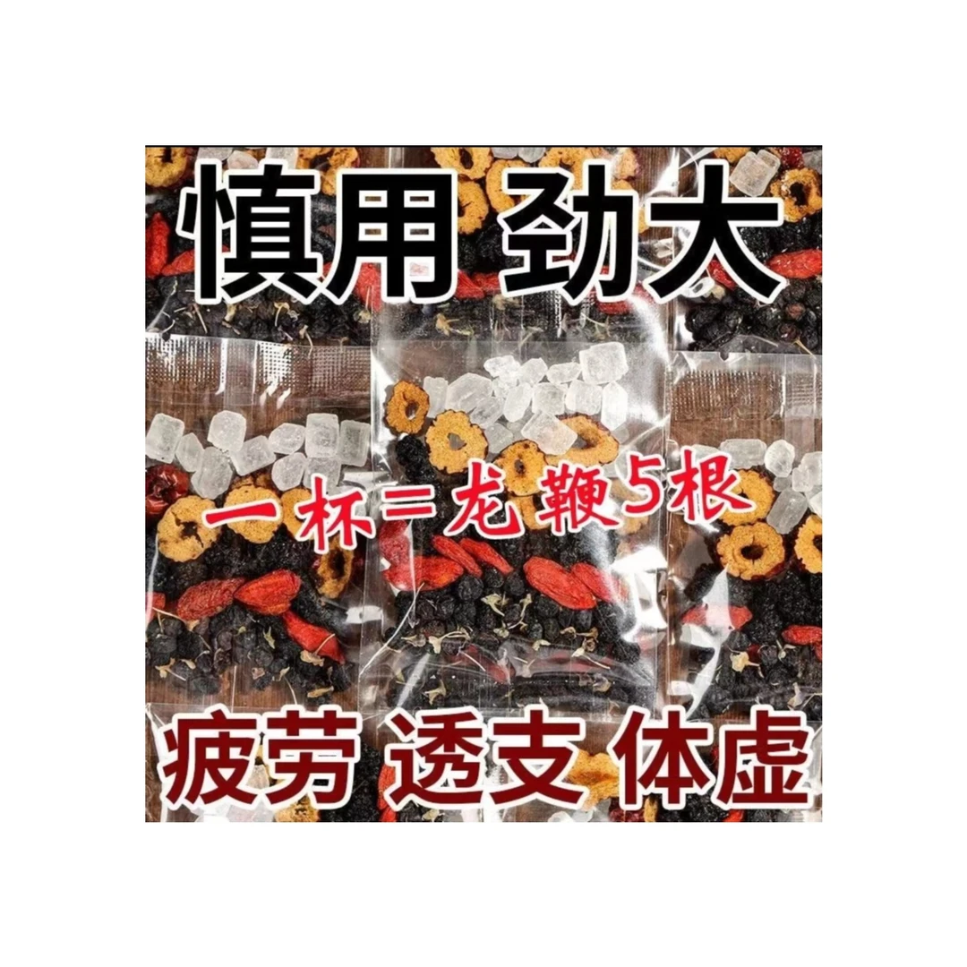 人参桑葚枸杞红枣养生茶红枸杞组合花果茶独立包装男女熬夜茶肾茶
