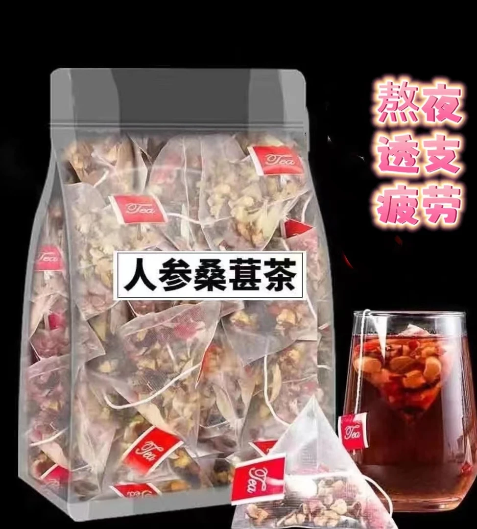 人参桑葚枸杞茶独立包装黑枸杞红枸杞黑桑葚干三角包组合茶花茶