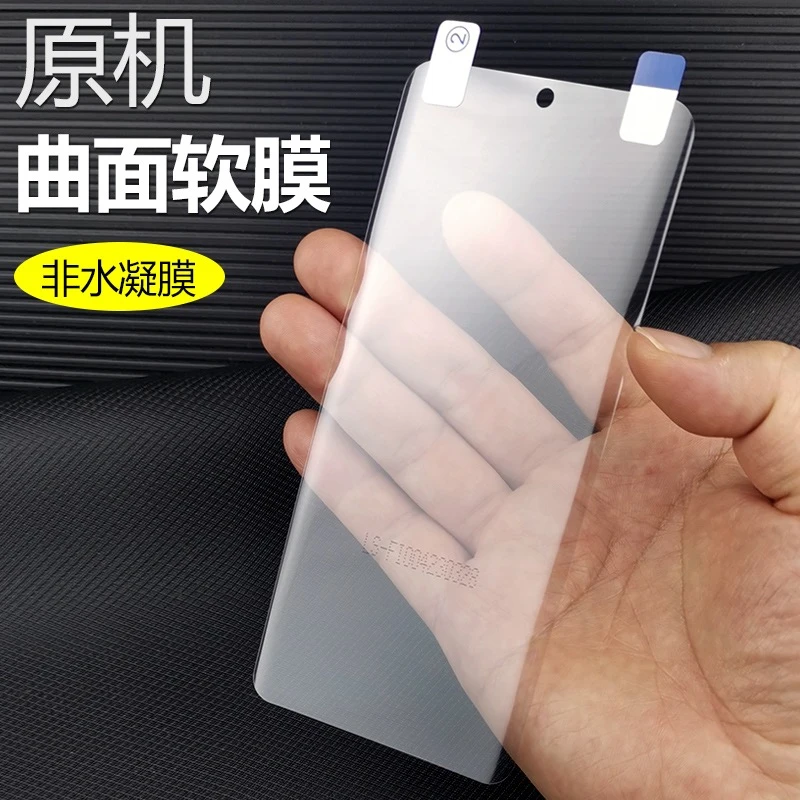vivo iQOO12Pro原装曲屏高清软膜V2329A原机出厂新款塑料手机贴膜