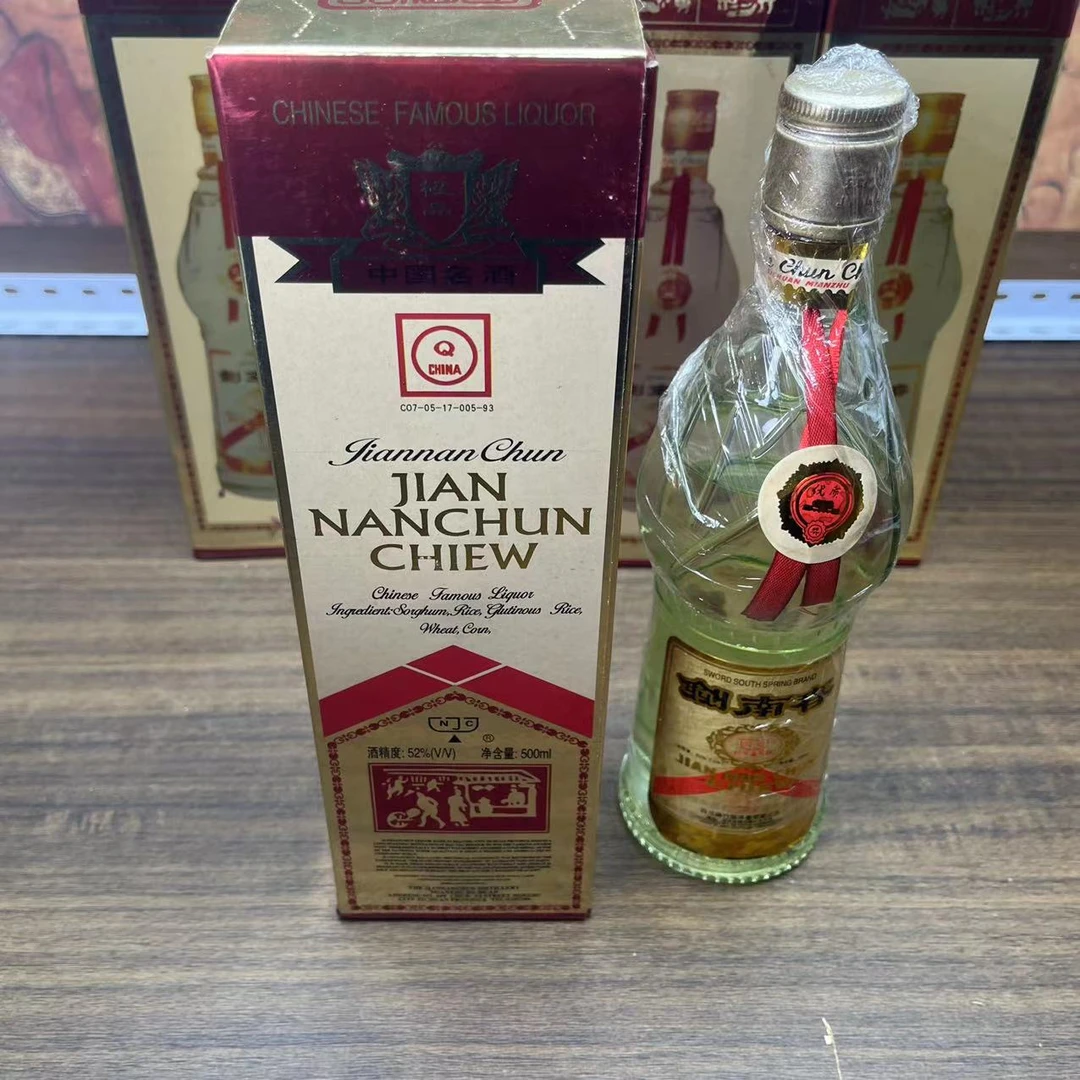FGHGF97年莲花剑500ml两瓶装 52度50052度500