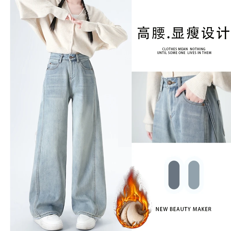 秋冬高腰加绒加厚阔腿牛仔裤女冬直筒显瘦2025年新款弯刀裤子