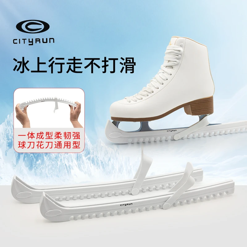 冰刀套儿童花刀球刀冰刀可调成人保护刀架花样滑冰溜冰保护套防滑