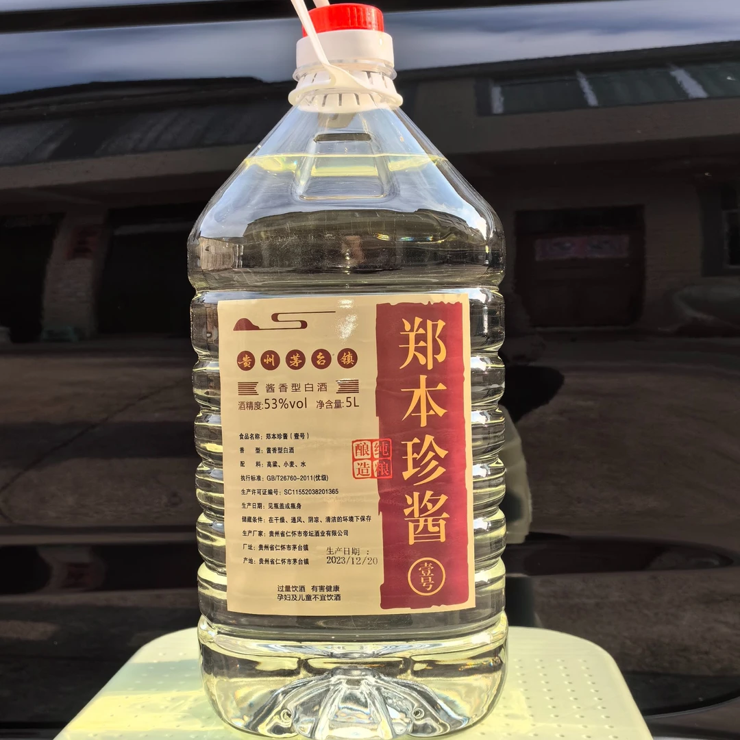 郑本品知坊2珍酱壹号酱香型白酒53度大曲坤沙5L装大桶装酒53%Vol