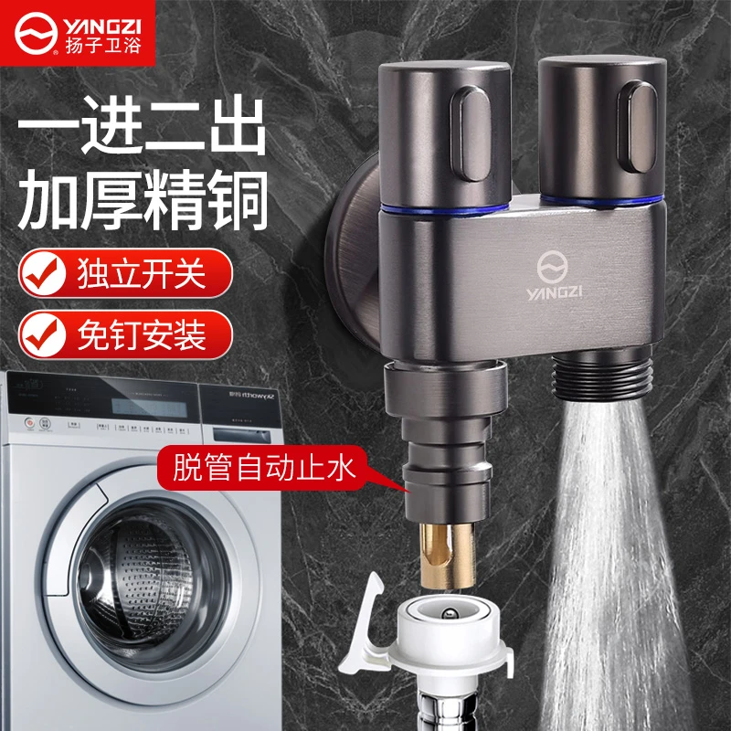 三通角阀洗衣机花洒水龙头双控通用焕新迷你安装全铜三角阀