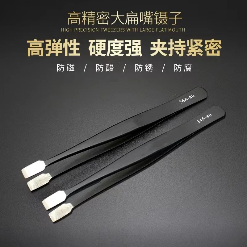 平头镊子假睫毛粘贴辅助工具邮票夹子高精密