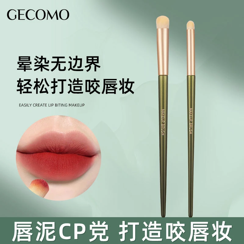 GECOMO咬唇刷圆头口红晕染刷遮瑕刷唇部化妆刷多功能化妆刷美妆刷