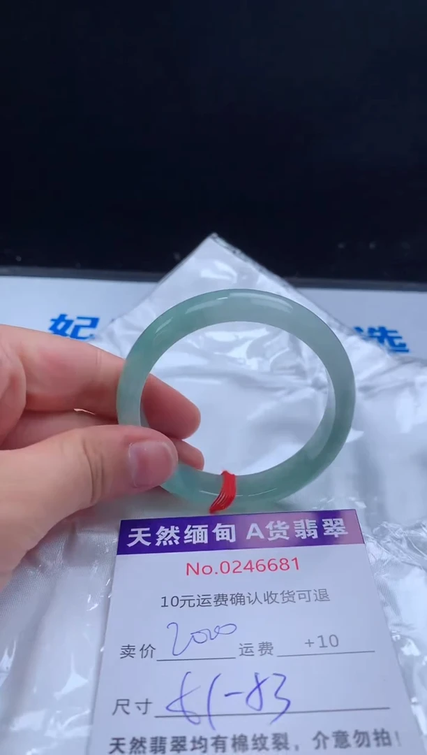 【闪购商品】翡翠手镯未镶嵌天然缅甸A货翡翠
