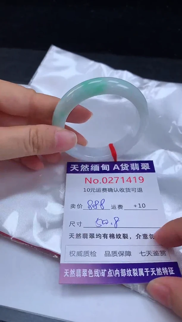 【闪购商品】翡翠手镯未镶嵌有纹，完美者勿拍