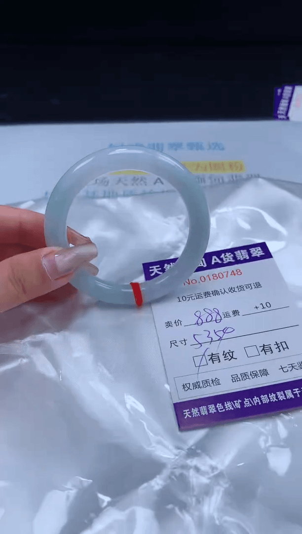 【闪购商品】翡翠手镯未镶嵌有纹，完美者勿拍