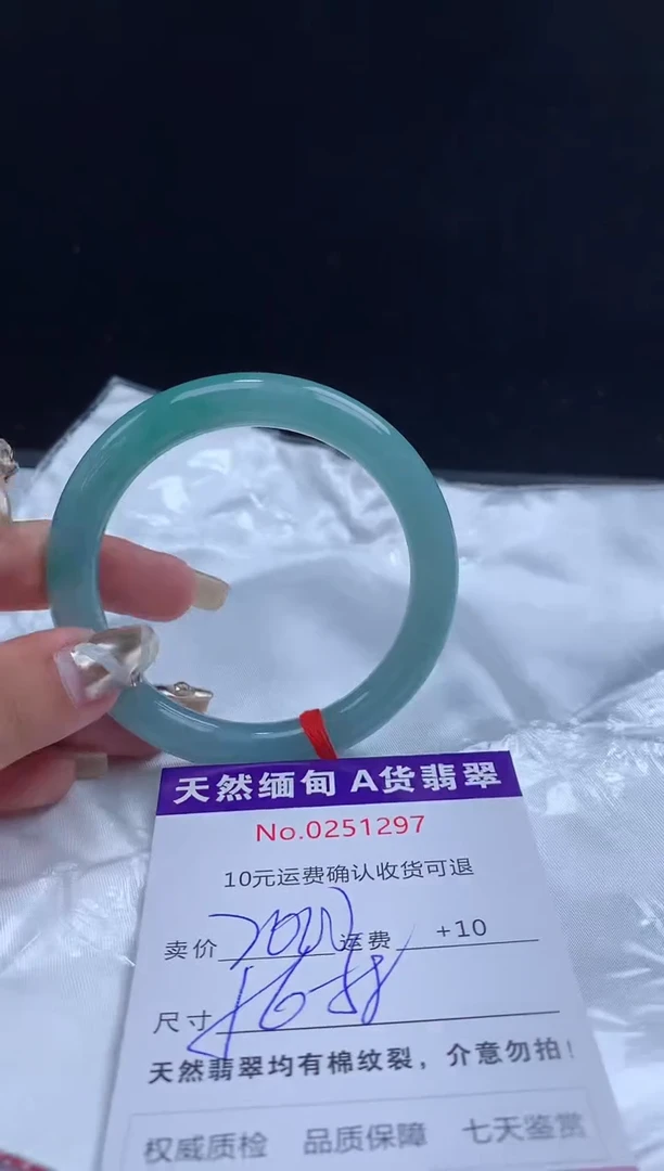 【闪购商品】翡翠手镯未镶嵌天然缅甸A货翡翠