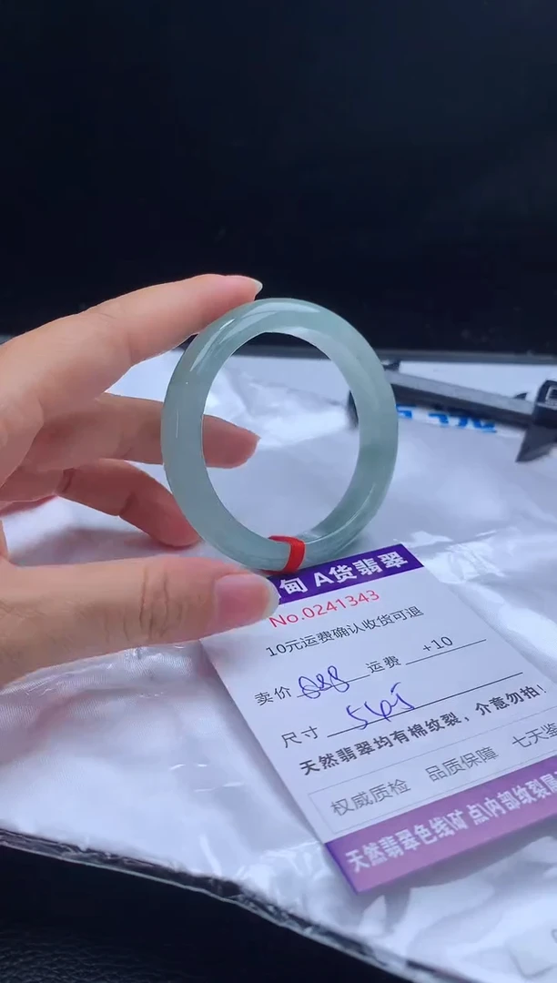 【闪购商品】翡翠手镯未镶嵌有纹，完美者勿拍