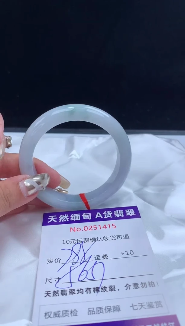 【闪购商品】翡翠手镯未镶嵌有纹，完美者勿拍