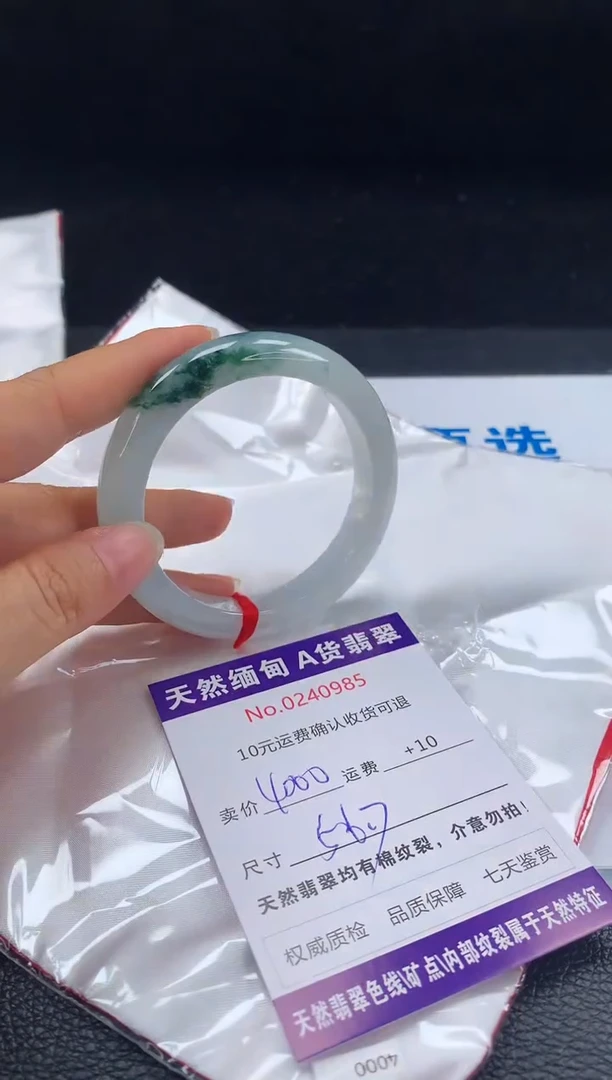 【闪购商品】翡翠手镯未镶嵌天然缅甸A货翡翠
