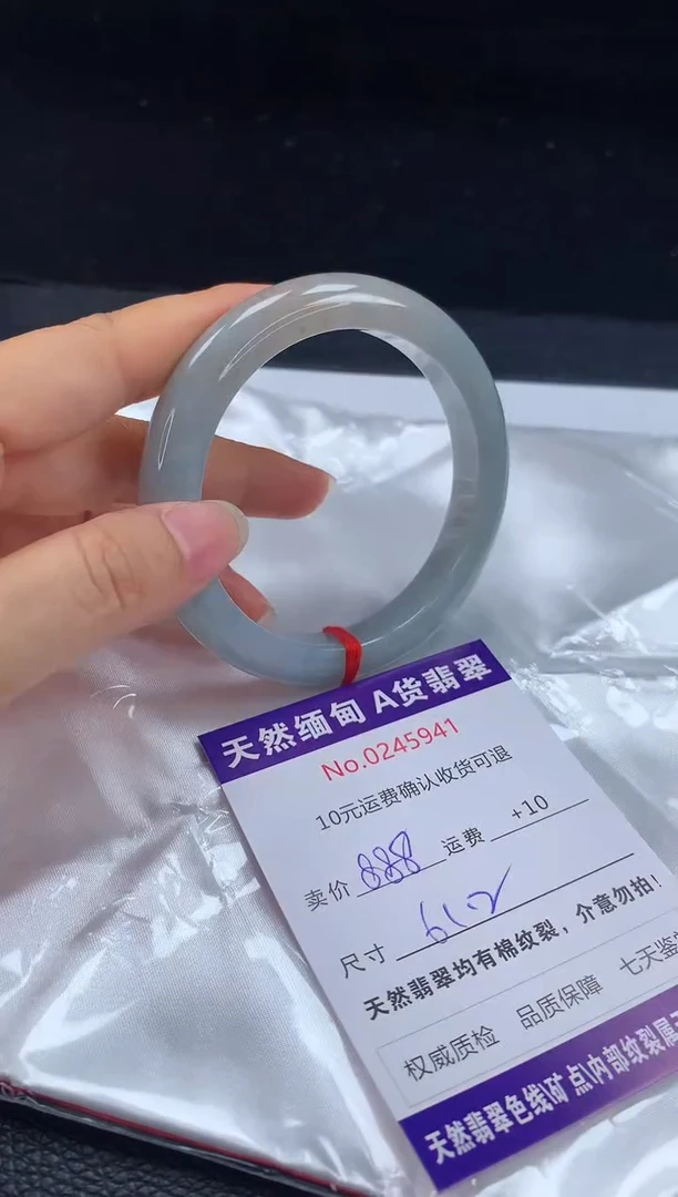 【闪购商品】翡翠手镯未镶嵌有纹，完美者勿拍