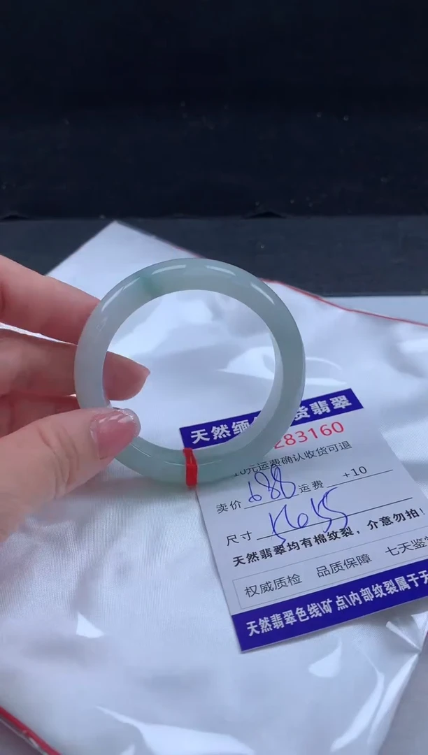 【闪购商品】翡翠手镯未镶嵌有纹，完美者勿拍1