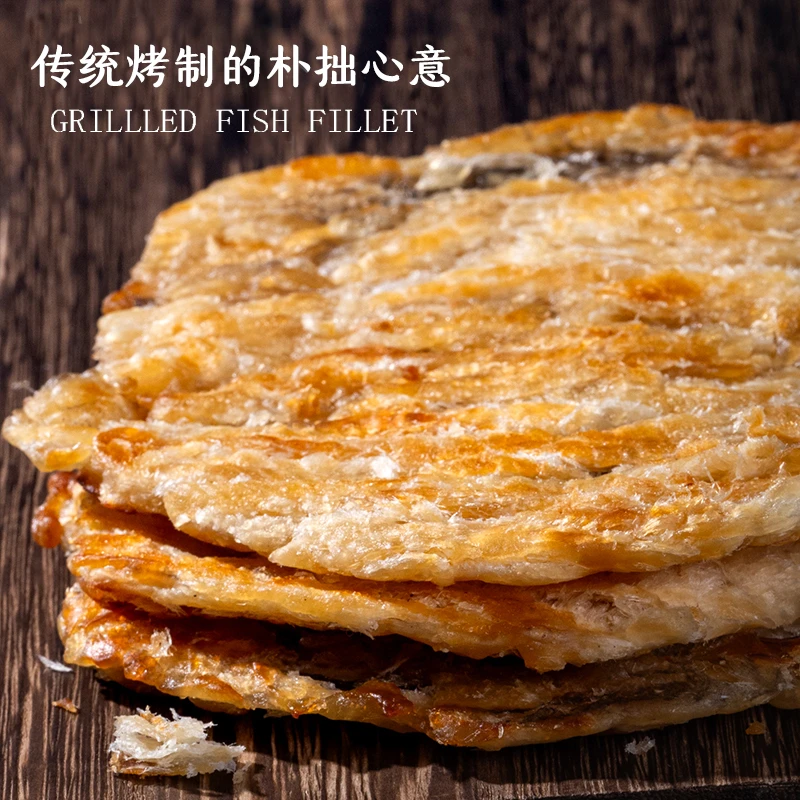 【现烤现发】舟山现烤安康鱼片40g开袋即食零食