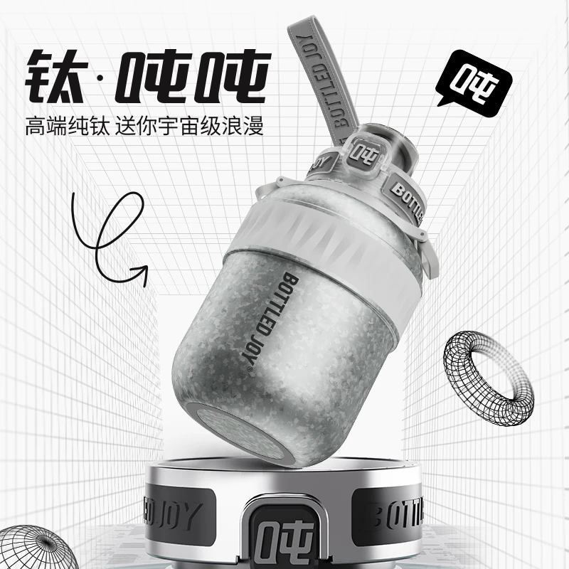 【钛吨吨】99.8%钛材质长效抑菌保鲜大容量王一博同款高颜值保温杯