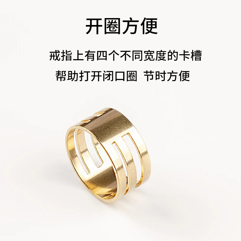 铜合金戒指 手工制作戒环开合器挂圈器护指戒子diy配件开口圈工具
