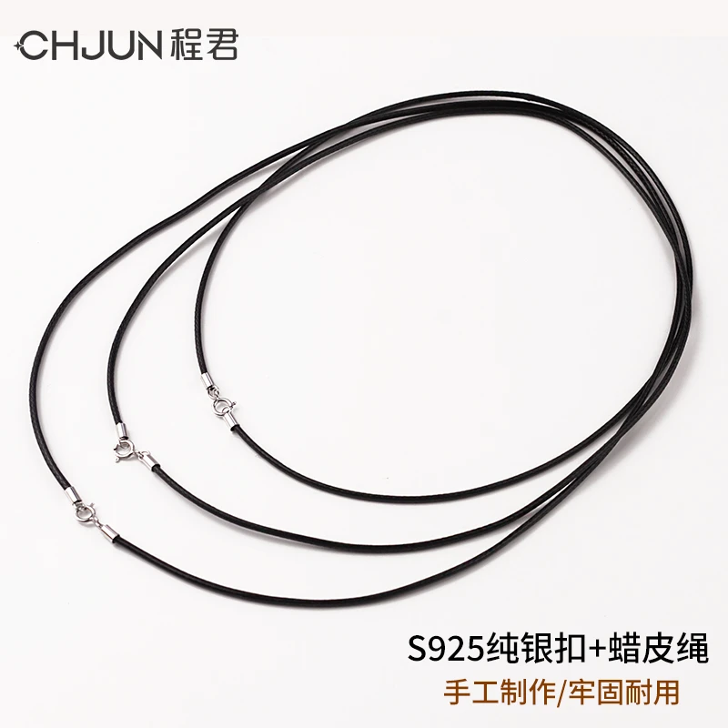 链子925银 银扣皮绳项链绳子男女玉佩玉石吊坠挂绳毛衣链DIY配件