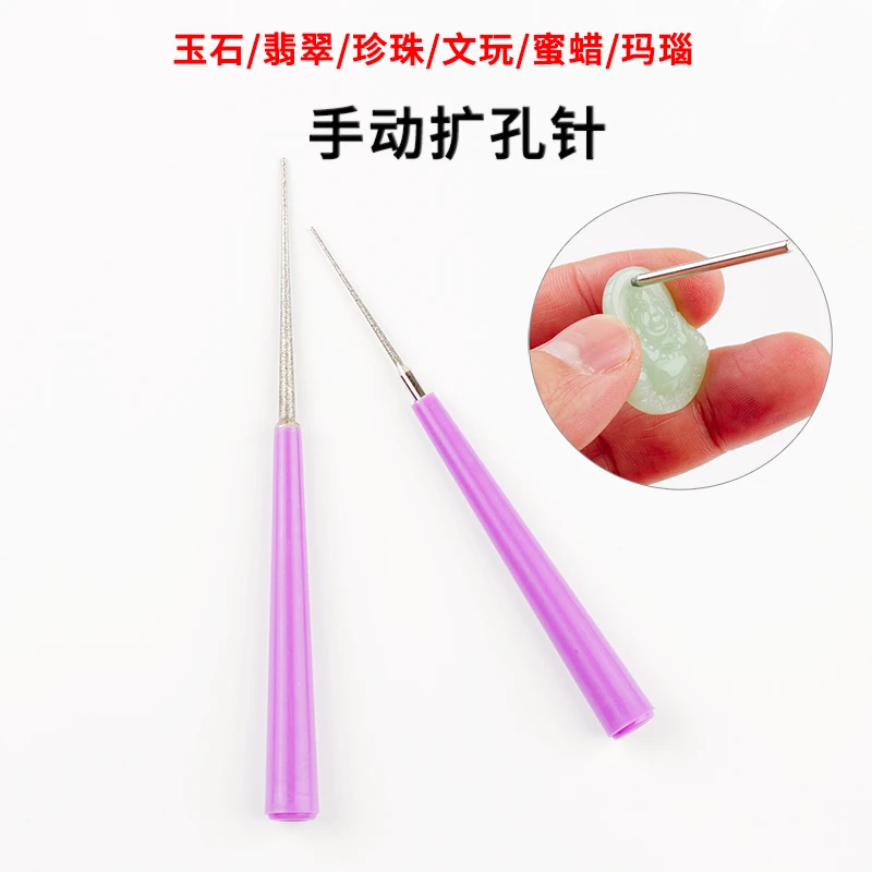 首饰盒 手动扩孔针玉石珍珠打孔打磨钻头金刚砂玉佩打眼蜜蜡钻孔