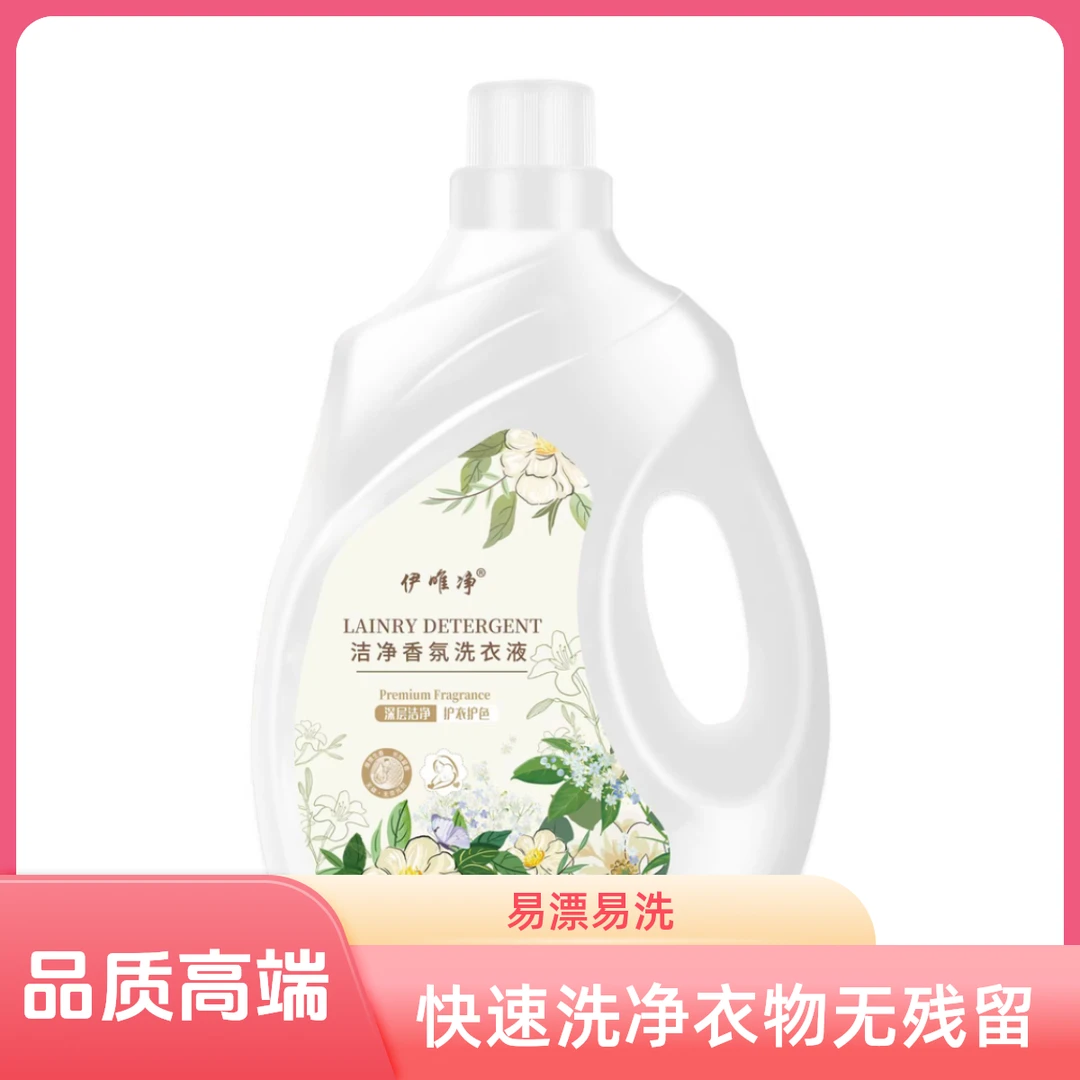 洁净香氛亮白增艳留香深层去渍2kg