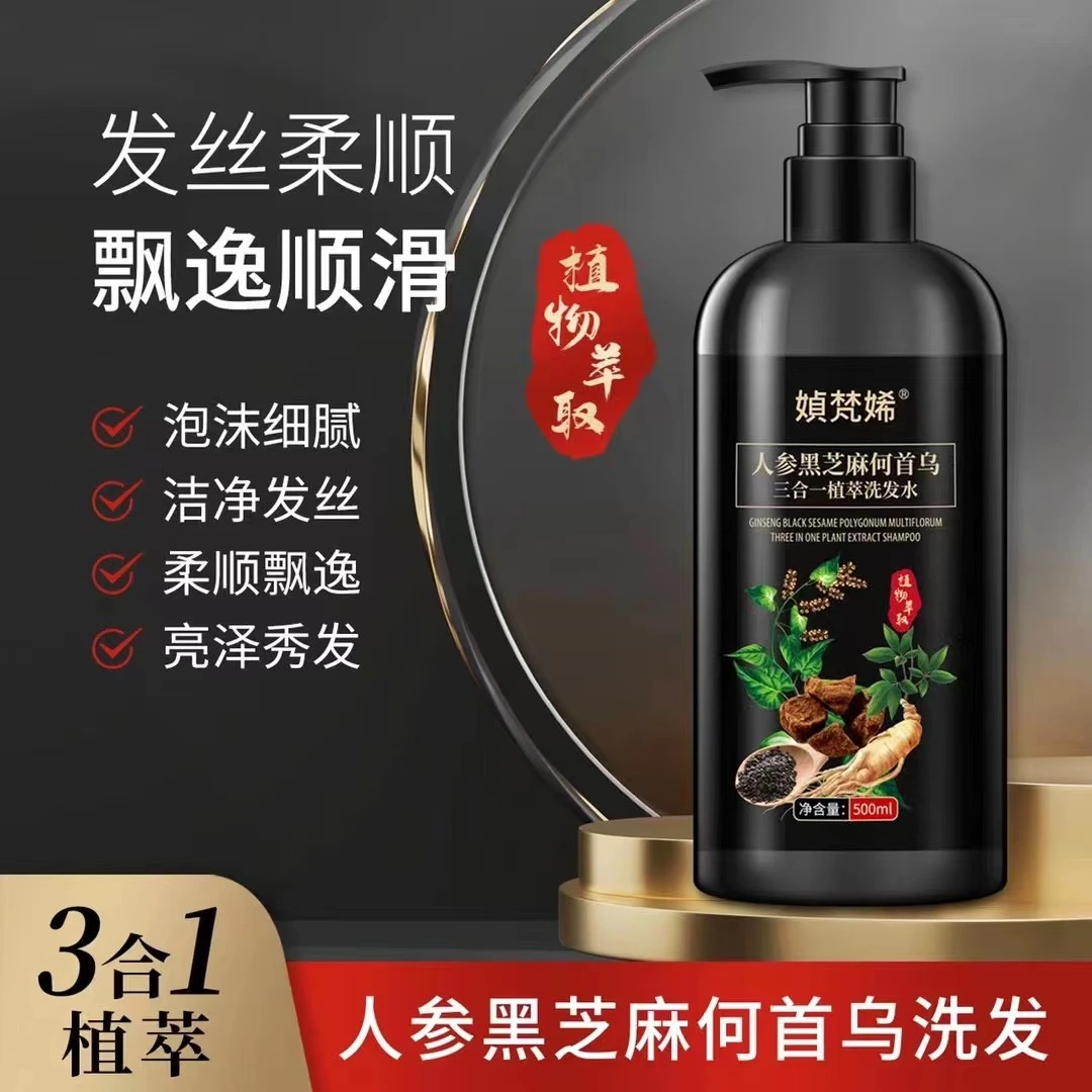 何首柔顺控油防T洗发露