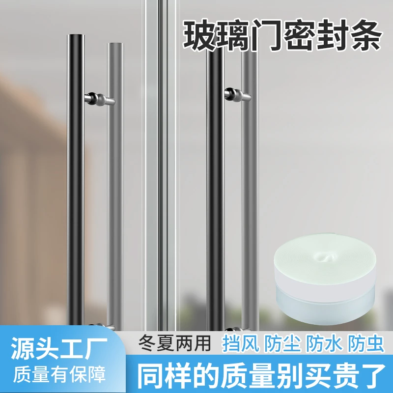 玻璃门密封条玻璃门缝防风防寒保暖办公室门底挡风神器卫生间门