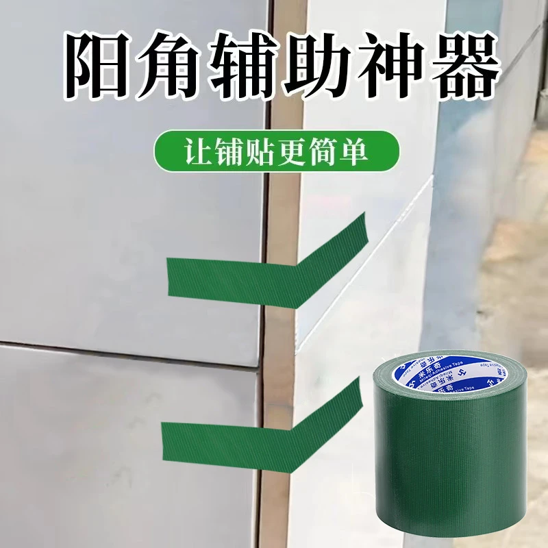 瓷砖阳角固定器岩板瓷砖阳角定位装修瓷砖墙砖海棠角辅助固定胶带