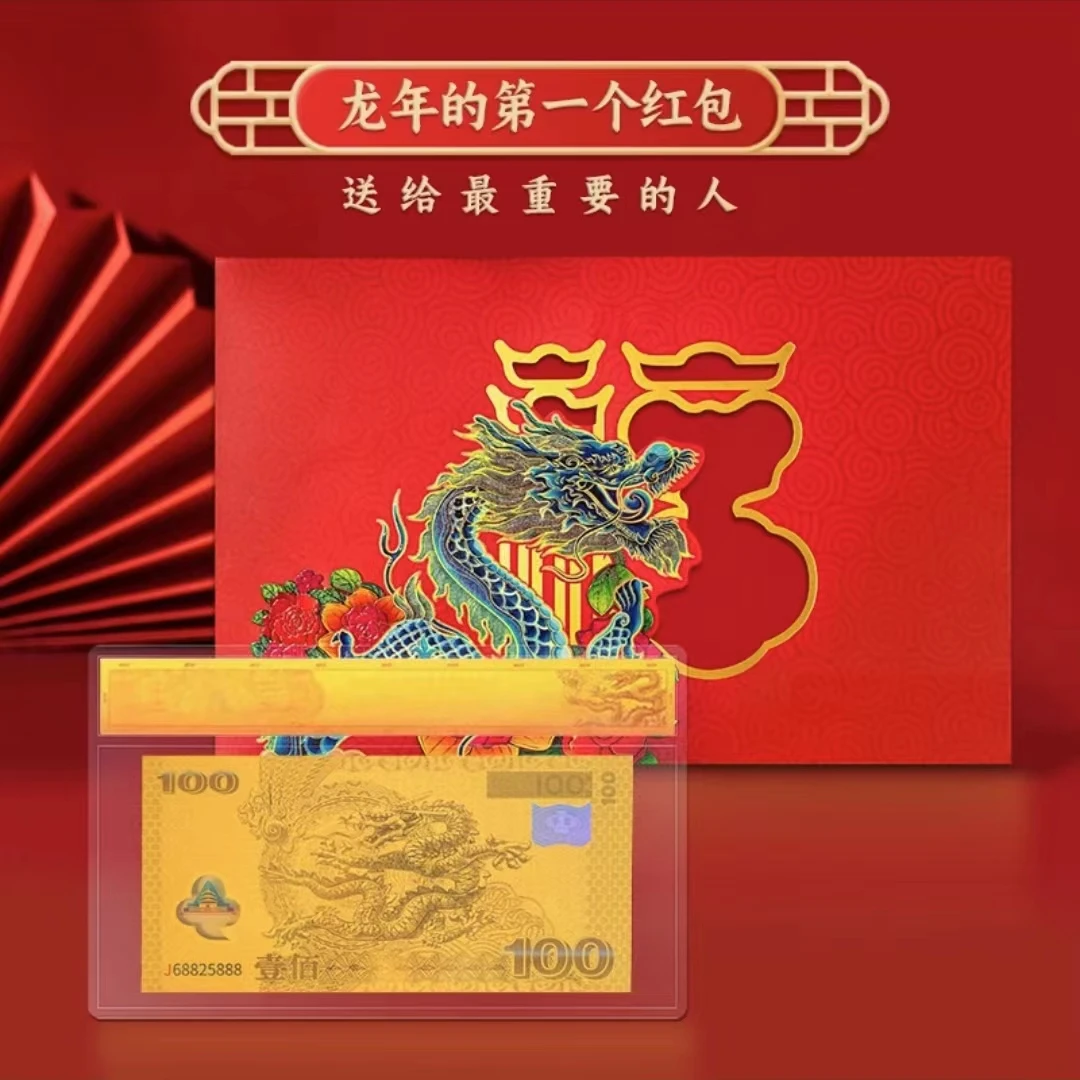 非法定货币2024 新年 千禧龙钞金版纪念珍藏单张封装版龙年藏品