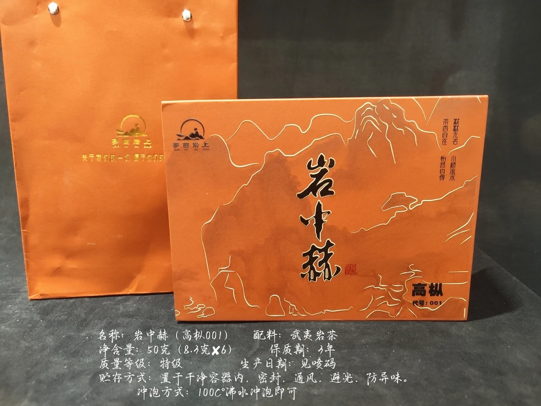 梦茴岩上（岩中赫）高枞代号001