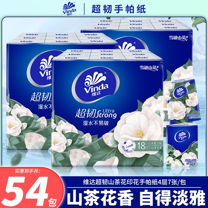 维达随身装山茶花香手帕纸花香印花4层7张随身装面巾擦手卫生纸