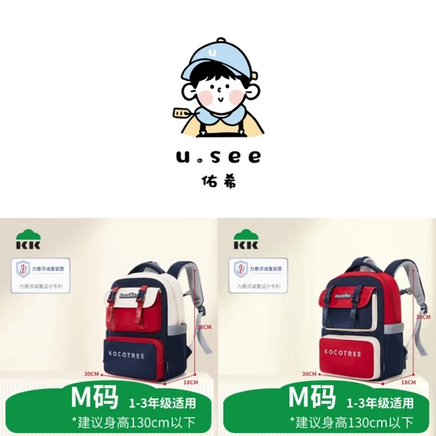 24款KK大树1-6年级儿童悬浮护脊减重超轻书包