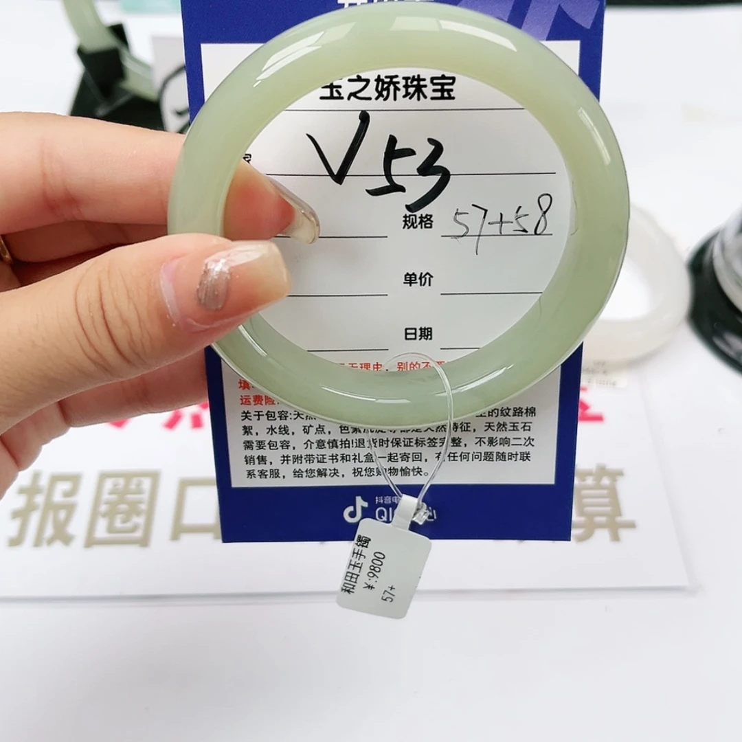 【闪购商品】和田玉手镯未镶嵌