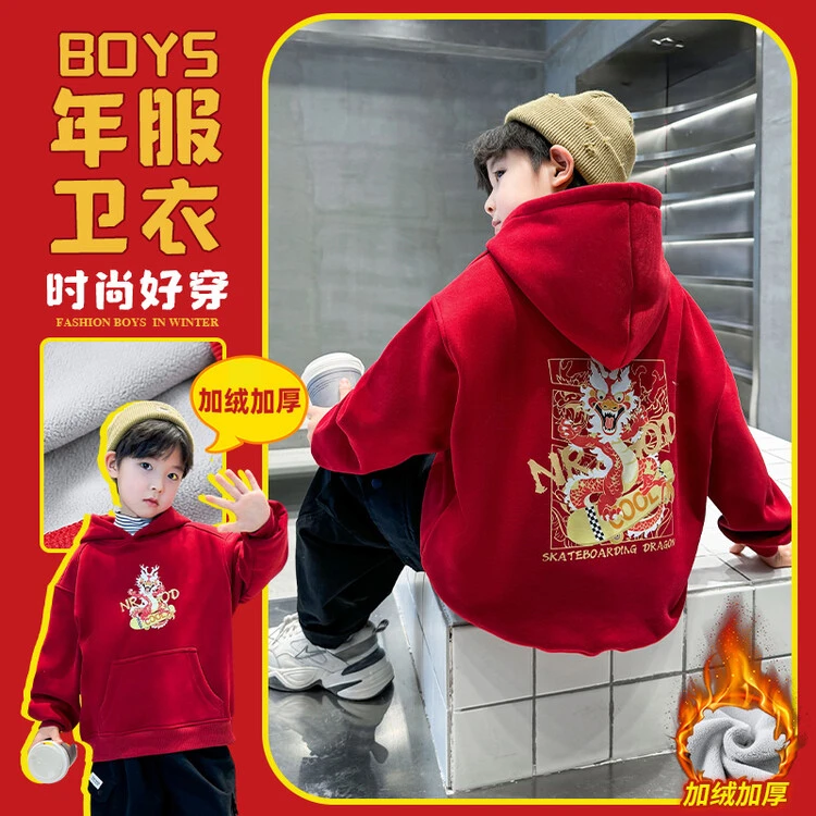 男童连帽加绒卫衣秋冬新款加厚红色龙年新年年服中大童打底衫上衣