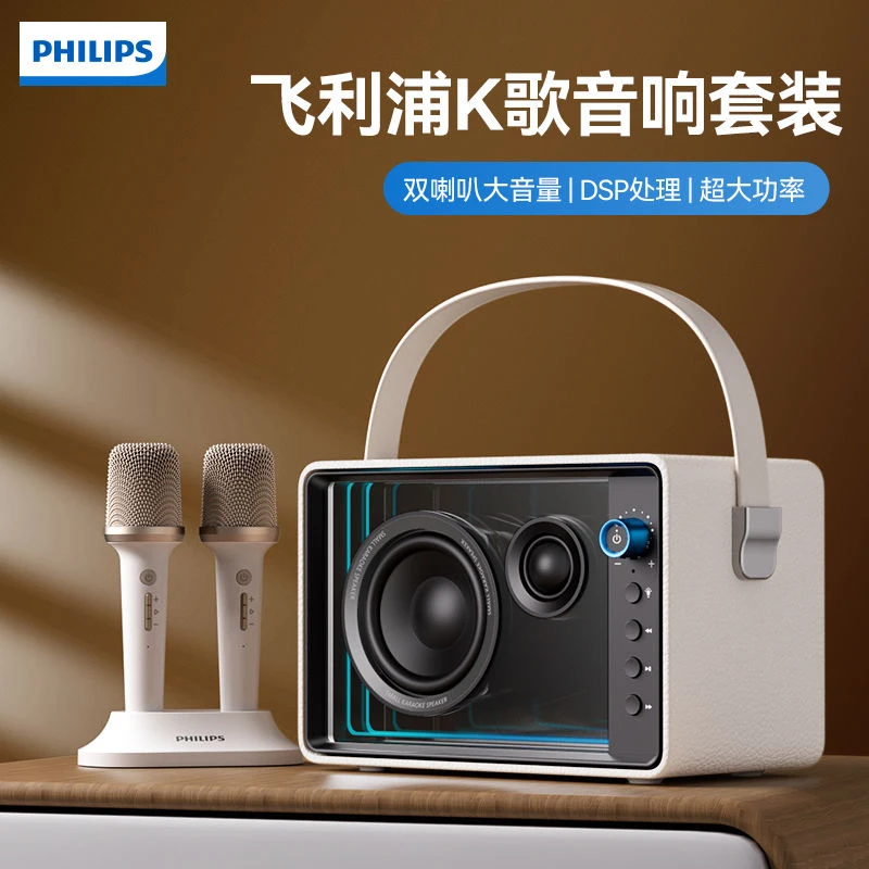 飞利浦5519话筒音响一体麦克风k歌蓝牙音箱家用唱歌户外家庭ktv