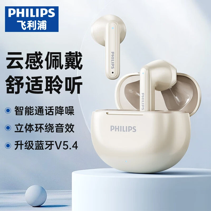 Philips/飞利浦蓝牙耳机入耳式运动迷你音乐降噪游戏长续航TAT119