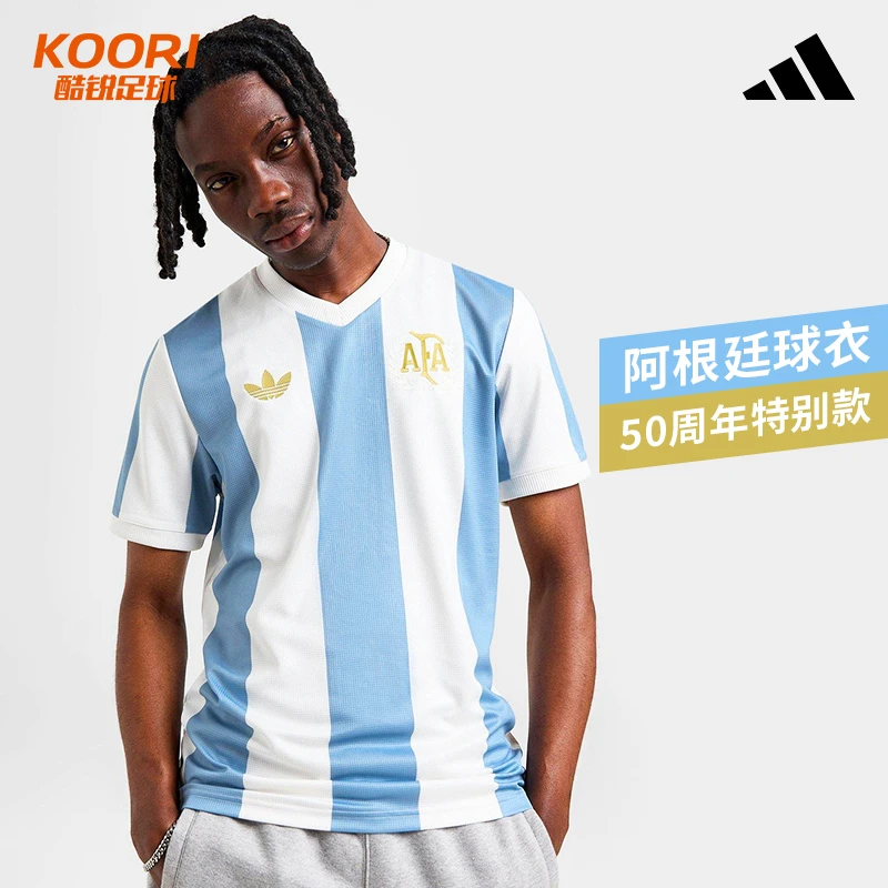 运动玩咖酷锐足球阿迪达斯阿根廷队50周年纪念款短袖球衣JF2641