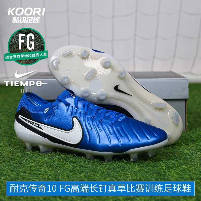 酷锐足球耐克传奇10 FG高端长钉真草比赛训练足球鞋男DV4328-400