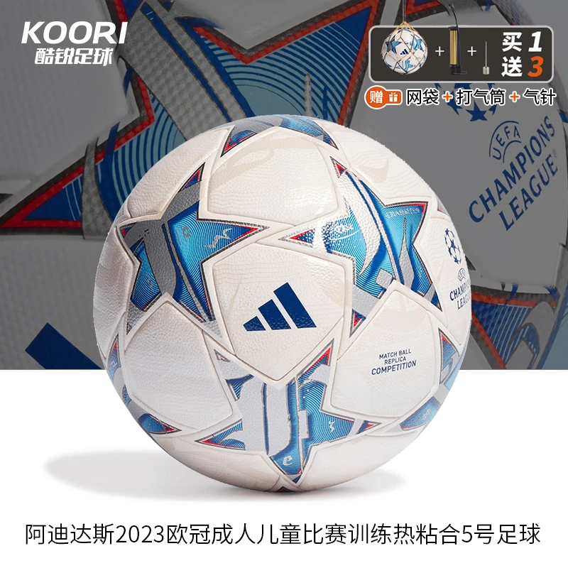 酷锐足球阿迪达斯23/24欧冠成人儿童比赛训练热粘合5号足球IA0940
