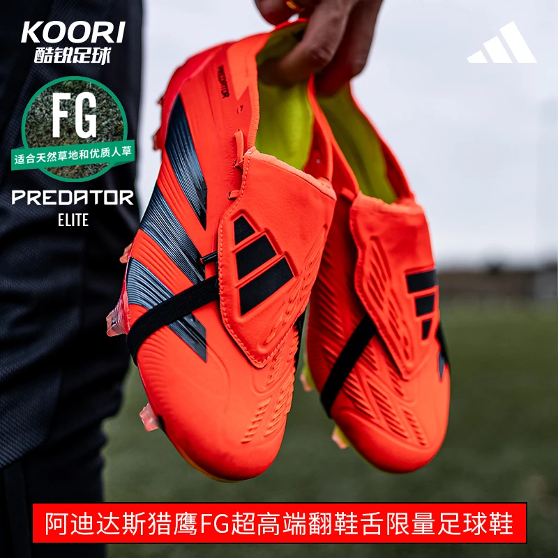 酷锐足球阿迪达斯猎鹰Predator+ FG超高端翻鞋舌限量足球鞋IG1707