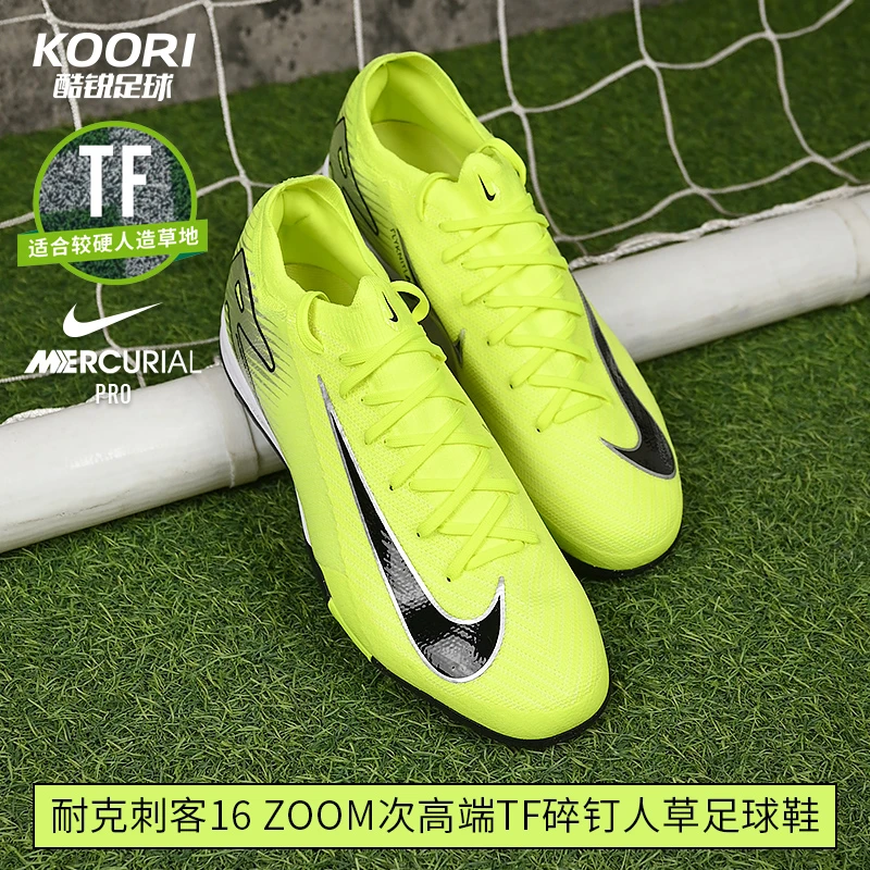 酷锐足球耐克刺客16次顶TF碎钉缓震人草低帮足球鞋男FQ8687-700