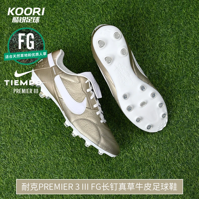 酷锐足球耐克Premier 3 III FG长钉真草牛皮足球鞋男AT5889-200
