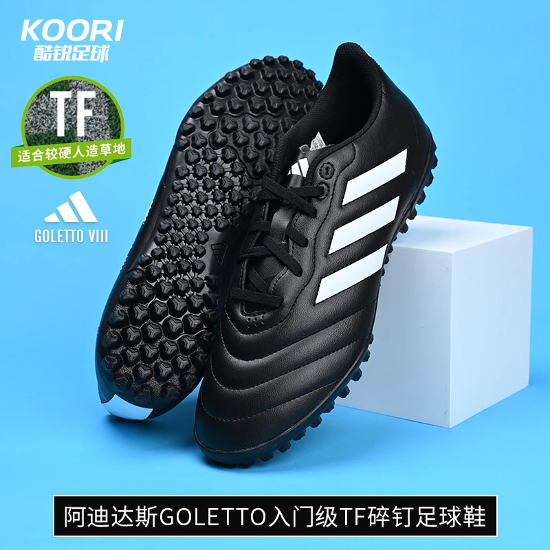 酷锐足球Adidas阿迪达斯入门级TF碎钉人草单招足球训练鞋HP3063