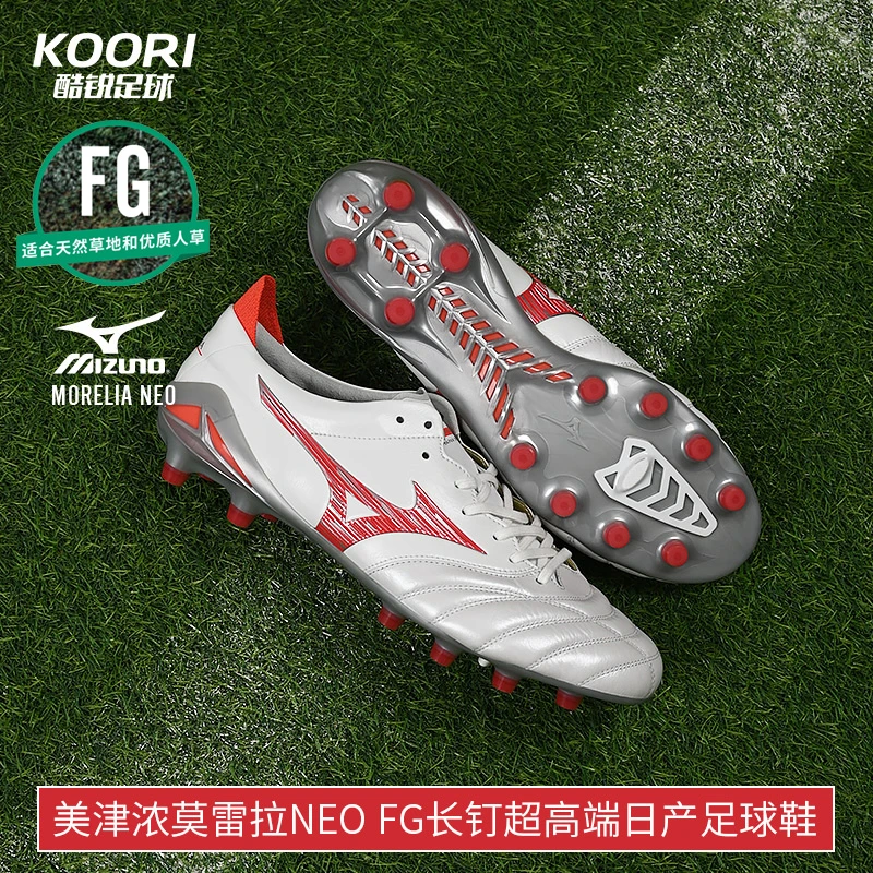 酷锐足球美津浓莫雷拉MORELIA NEO FG超高端日产足球鞋P1GA243060