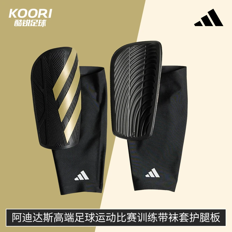 酷锐足球阿迪达斯高端足球护具运动比赛训练带袜套护腿板IP3999