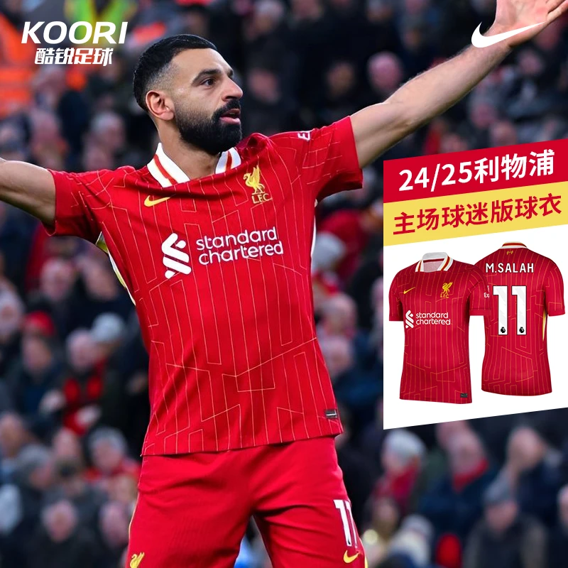 酷锐足球耐克24-25赛季利物浦主场球迷版短袖球衣FN8798-688