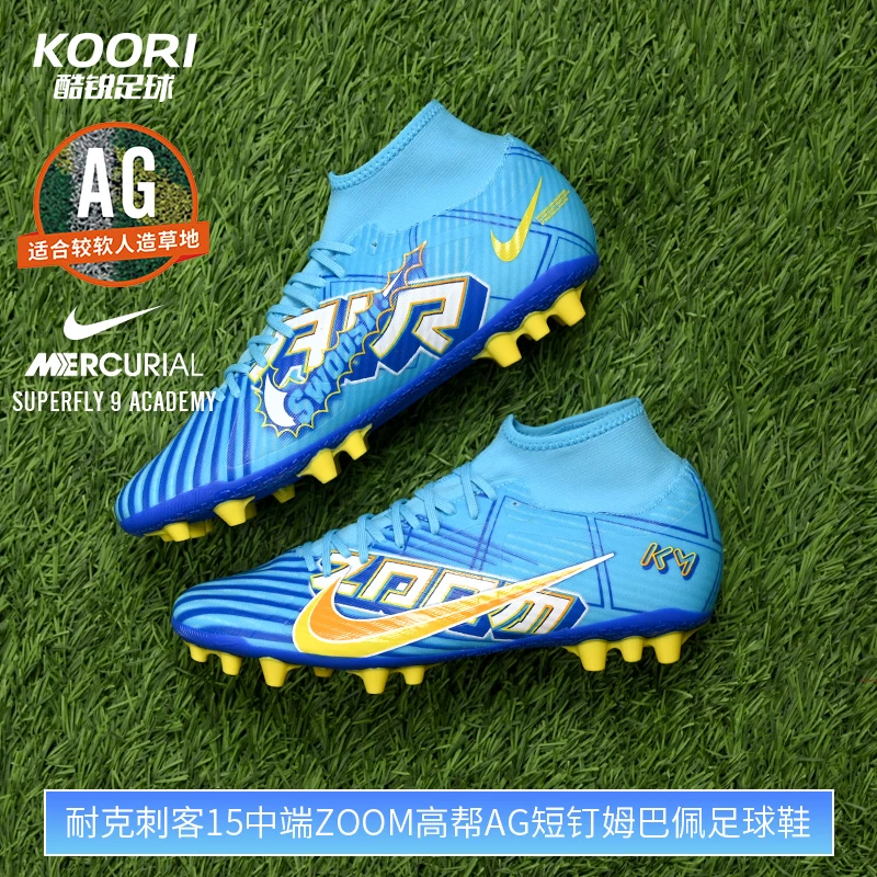 酷锐足球耐克刺客15中端zoom高帮AG短钉姆巴佩足球鞋男DO9343-400