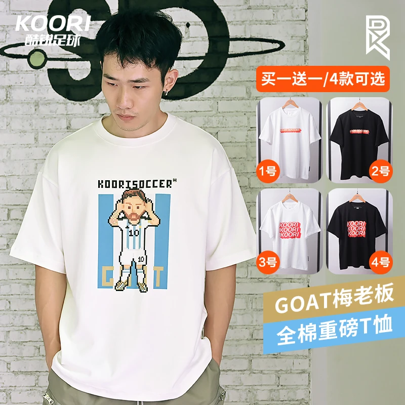 酷锐足球GOAT梅老板全棉重磅圆领T恤KRTEE-005白