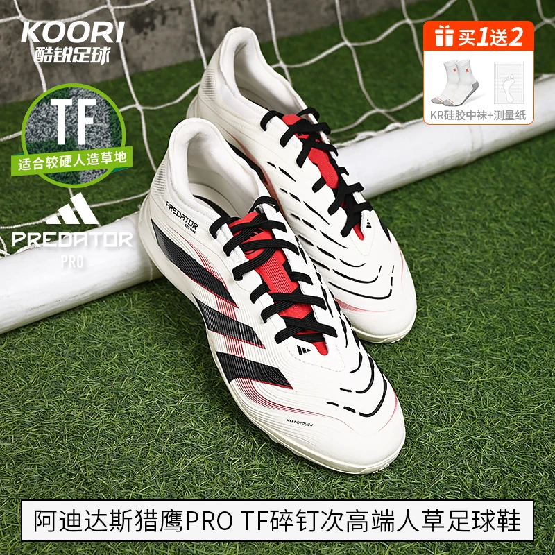 酷锐足球阿迪达斯猎鹰25 PREDATOR TF次高端碎钉足球鞋男JH8897