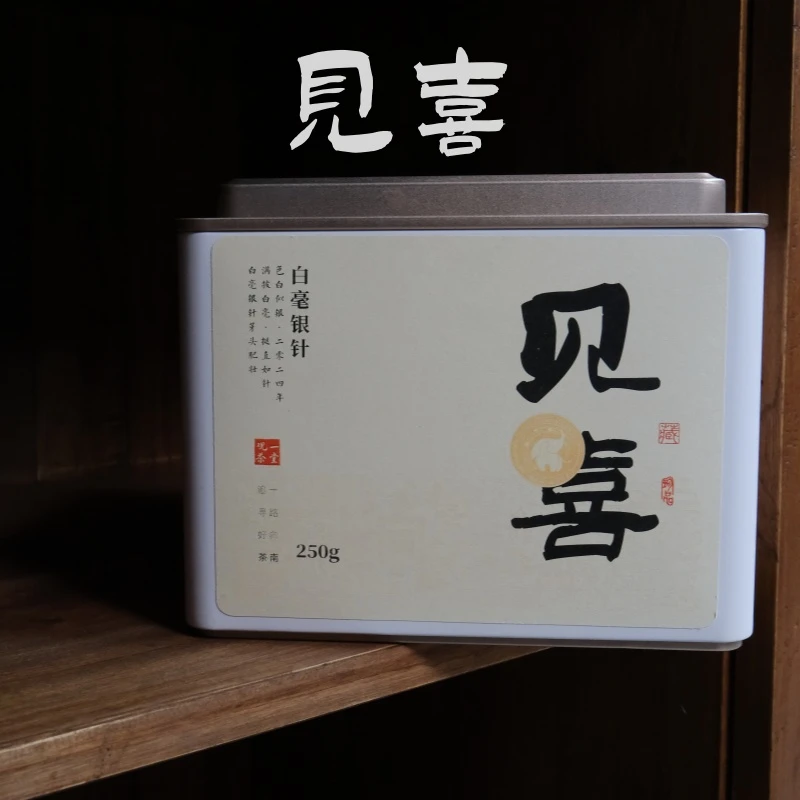 观一优选 | 福鼎白琳炭焙2024年见喜白毫银针250g罐装不支持试喝